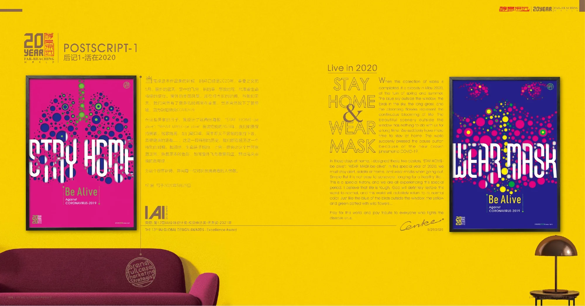 Stay Home / Wear Mask